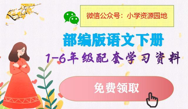 部编语文五年级下生字（附拼音、组词） 