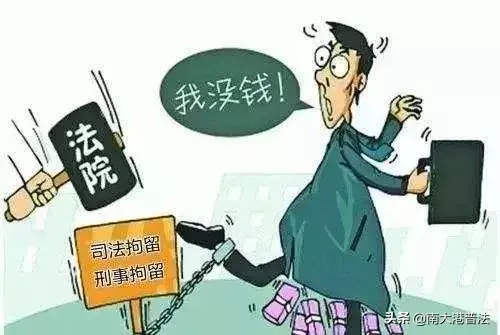 因欠钱不还被拘留15天，出来后还不给钱，会有什么处罚？ 